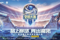 S41赛季典藏版战令火爆开启：百万玩家热情追捧，福利升级引狂欢